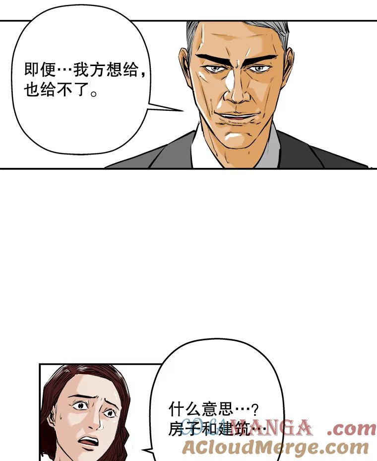 《神圣的离婚》59.不幸的形态（5） 第52页