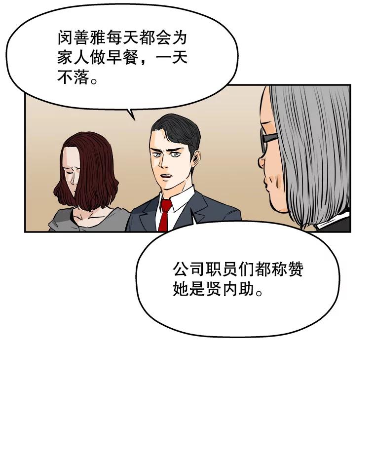 《神圣的离婚》59.不幸的形态（5） 第35页