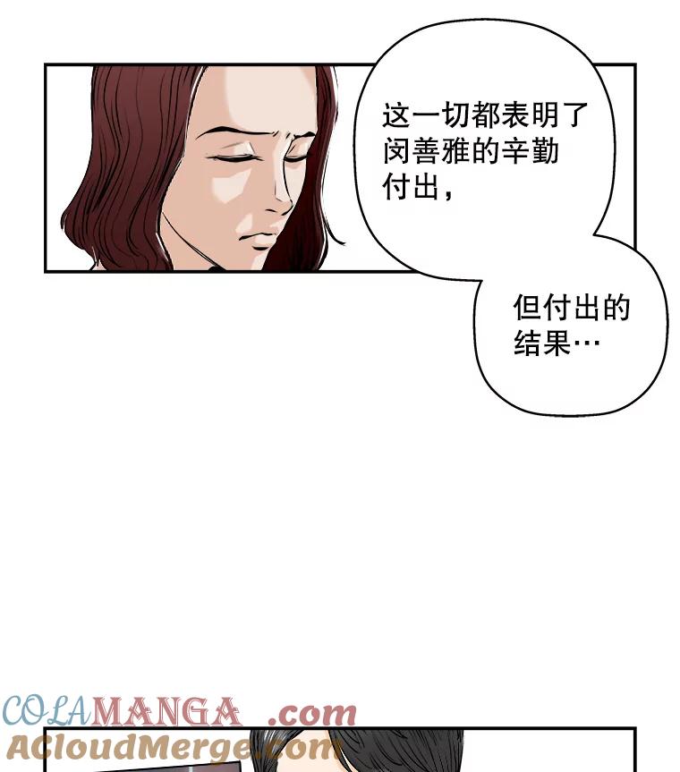 《神圣的离婚》59.不幸的形态（5） 第40页