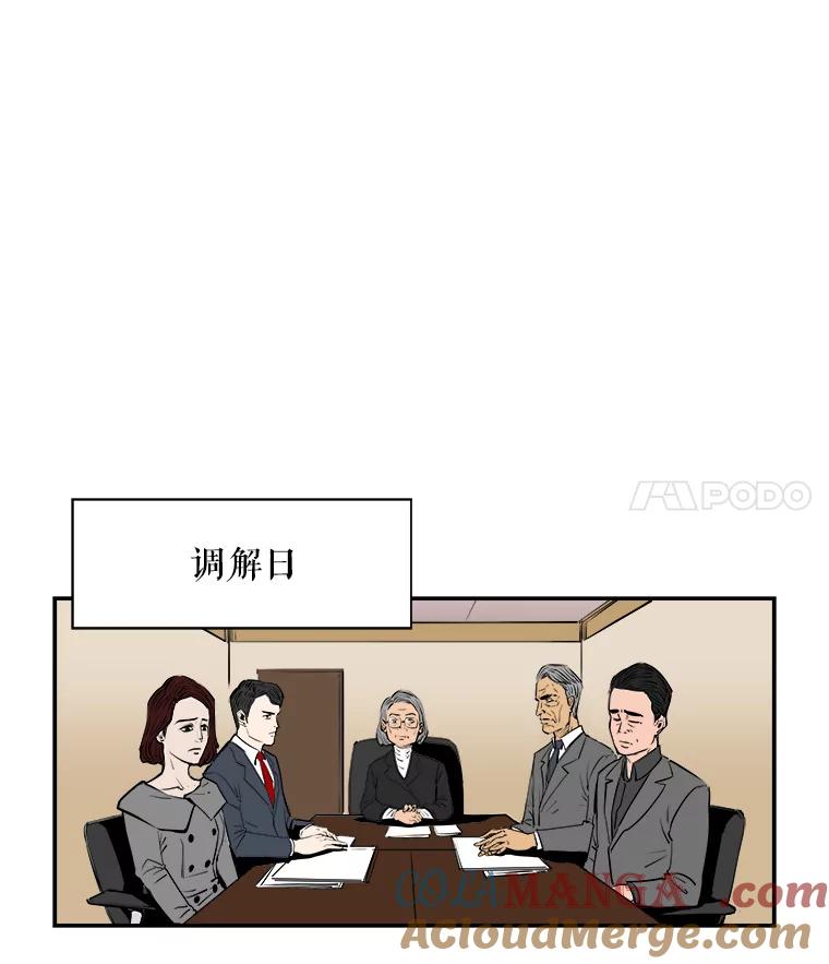 《神圣的离婚》59.不幸的形态（5） 第28页