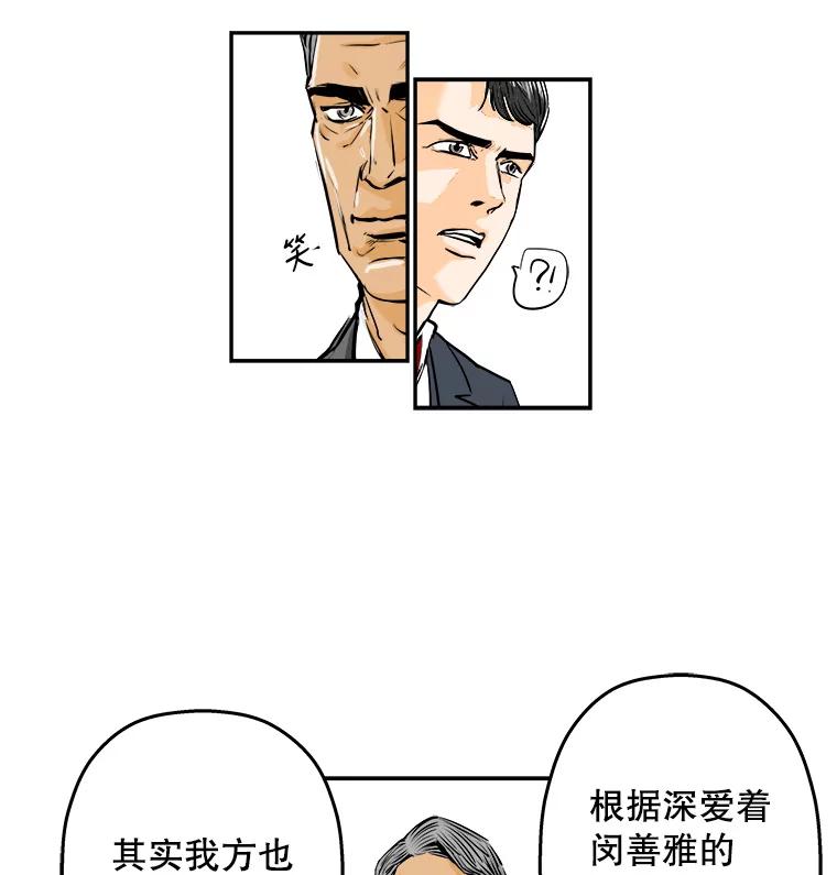 《神圣的离婚》59.不幸的形态（5） 第48页