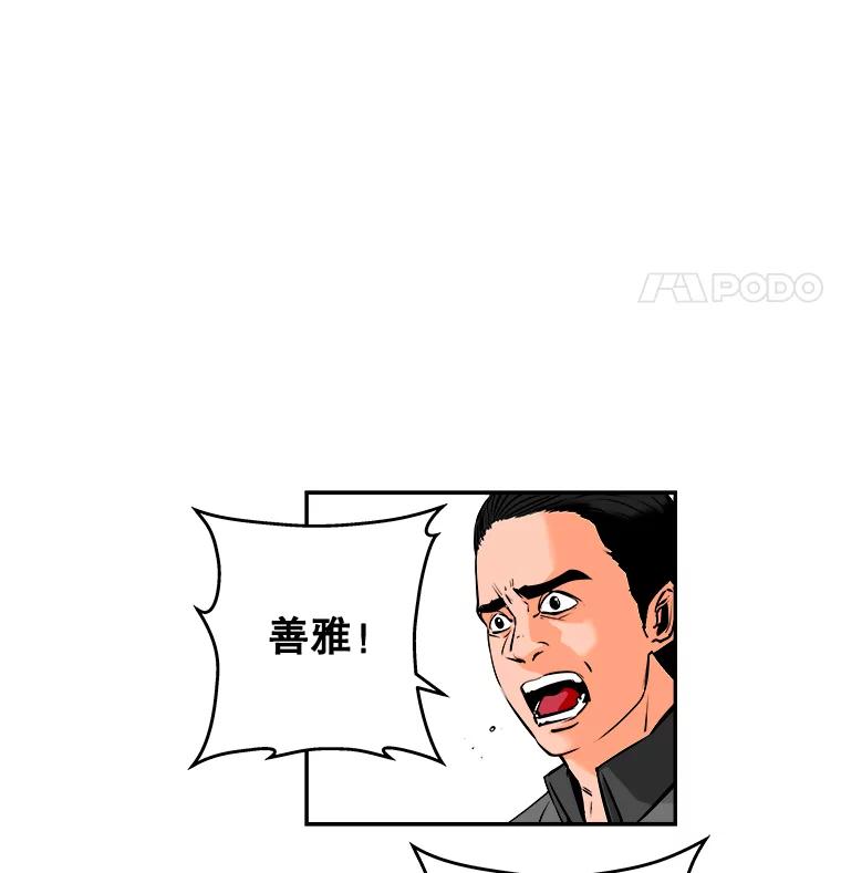 《神圣的离婚》59.不幸的形态（5） 第32页