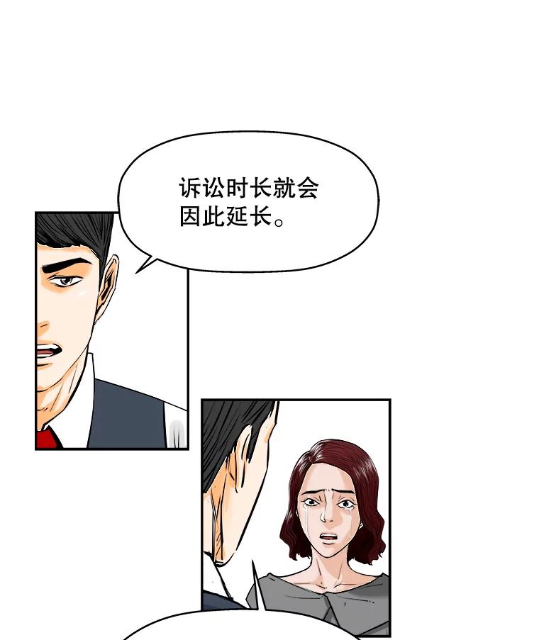 《神圣的离婚》59.不幸的形态（5） 第69页