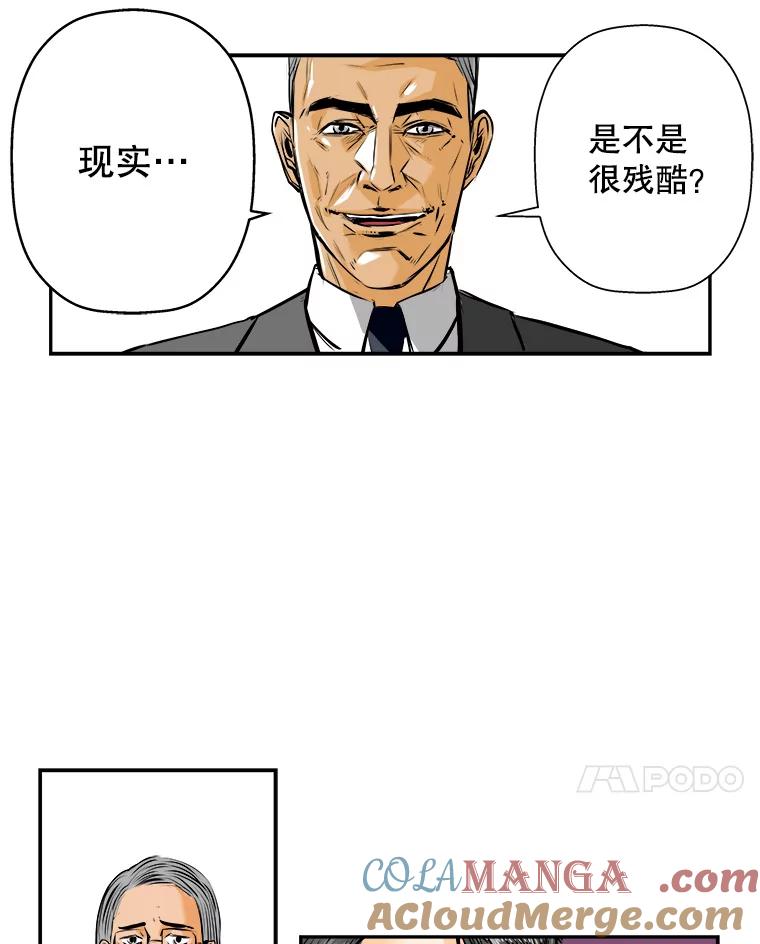 《神圣的离婚》59.不幸的形态（5） 第61页