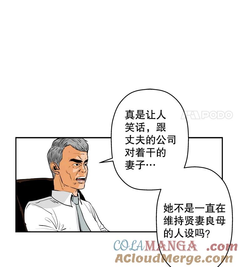 《神圣的离婚》59.不幸的形态（5） 第13页