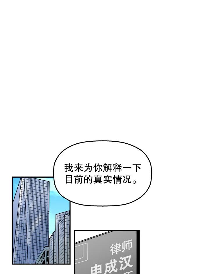 《神圣的离婚》59.不幸的形态（5） 第63页