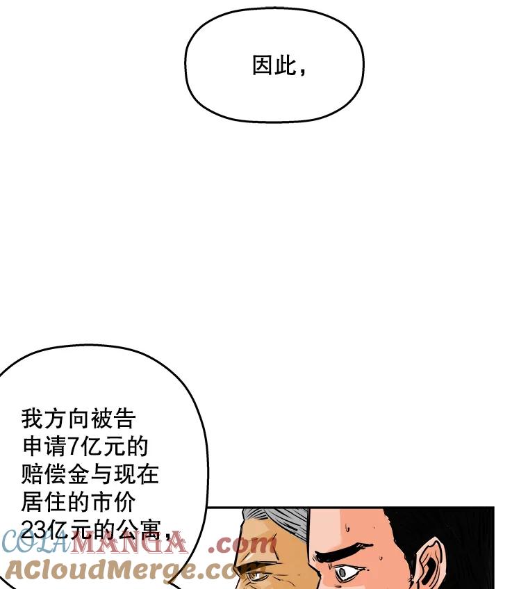 《神圣的离婚》59.不幸的形态（5） 第46页