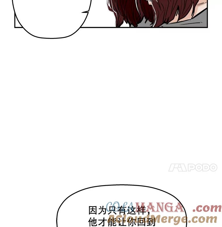 《神圣的离婚》59.不幸的形态（5） 第76页