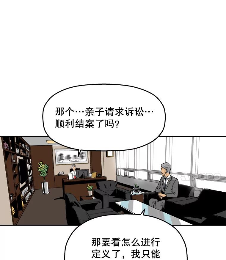 《神圣的离婚》59.不幸的形态（5） 第9页