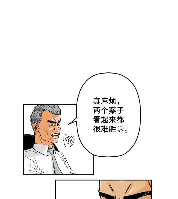 《神圣的离婚》59.不幸的形态（5） 第23页