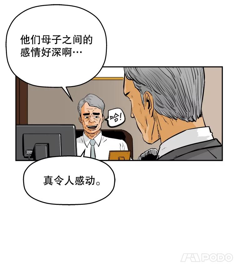 《神圣的离婚》59.不幸的形态（5） 第21页