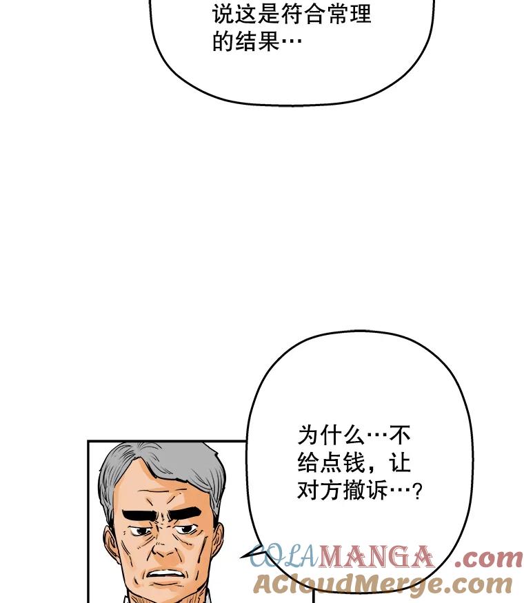 《神圣的离婚》59.不幸的形态（5） 第10页