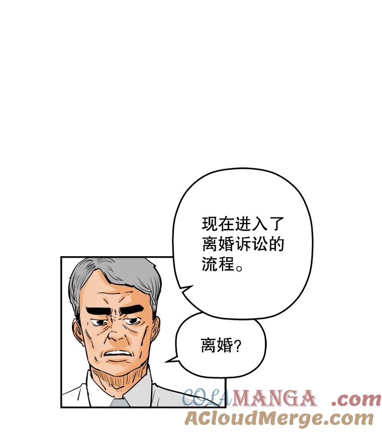 《神圣的离婚》59.不幸的形态（5） 第19页