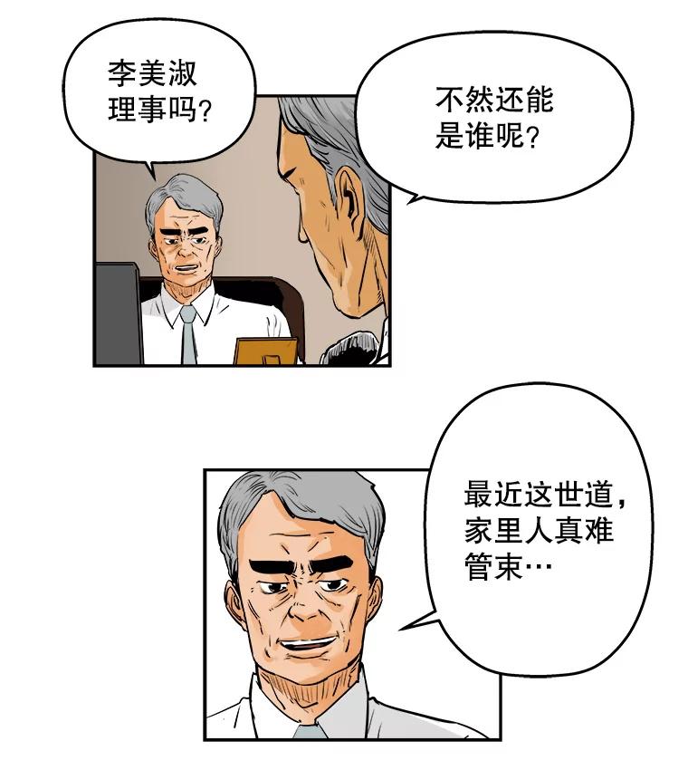 《神圣的离婚》59.不幸的形态（5） 第12页