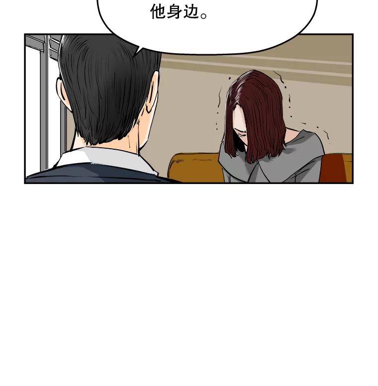 《神圣的离婚》59.不幸的形态（5） 第77页