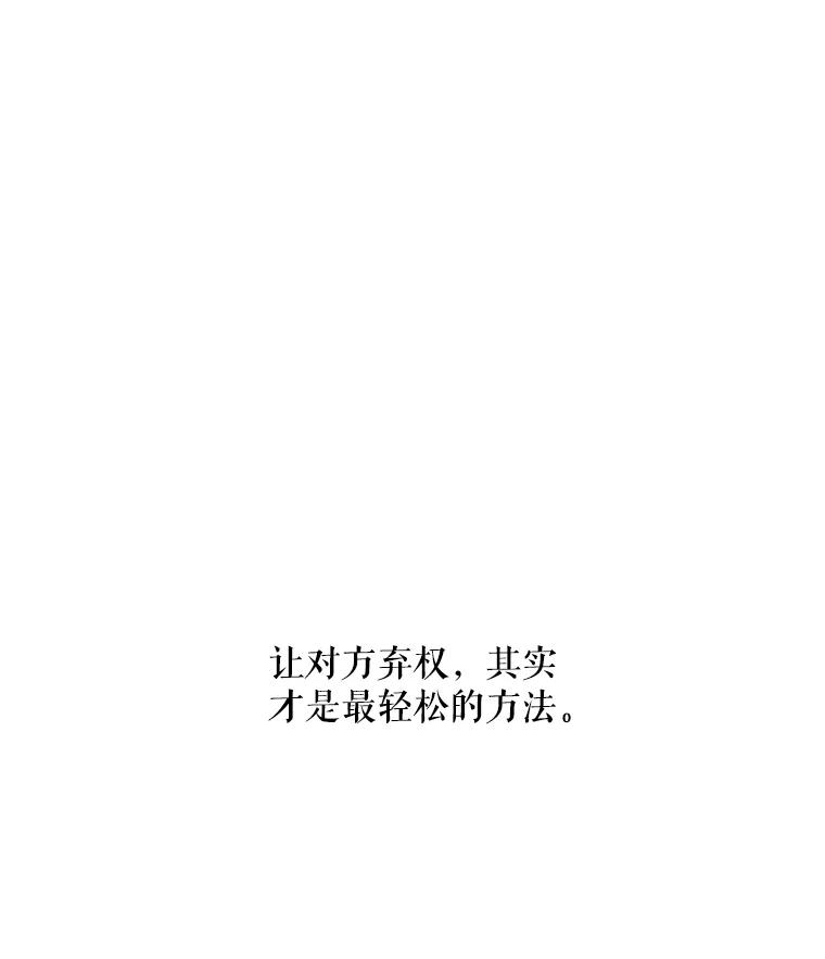 《神圣的离婚》59.不幸的形态（5） 第27页