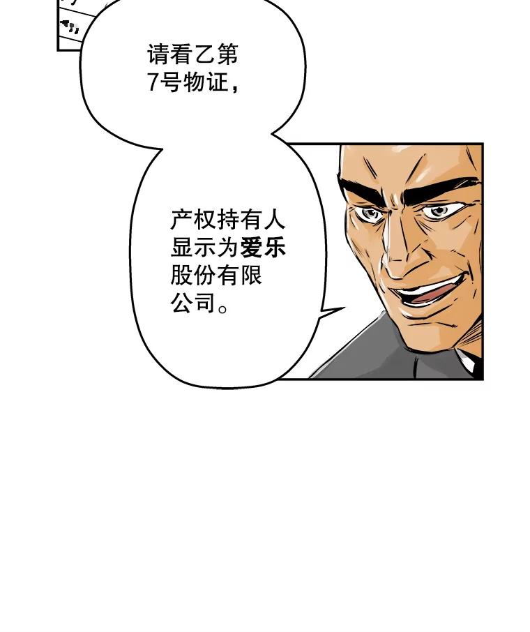 《神圣的离婚》59.不幸的形态（5） 第57页
