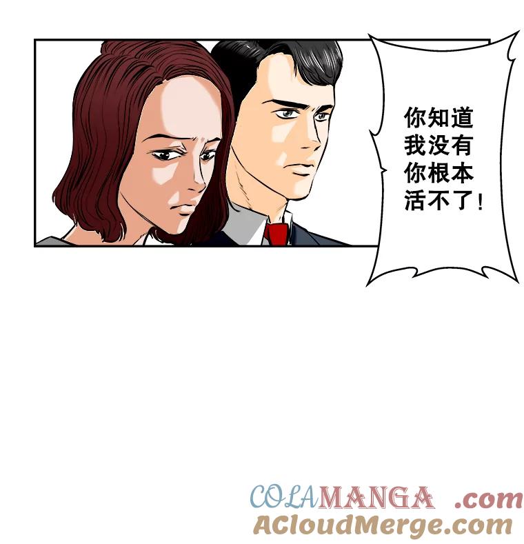 《神圣的离婚》59.不幸的形态（5） 第34页