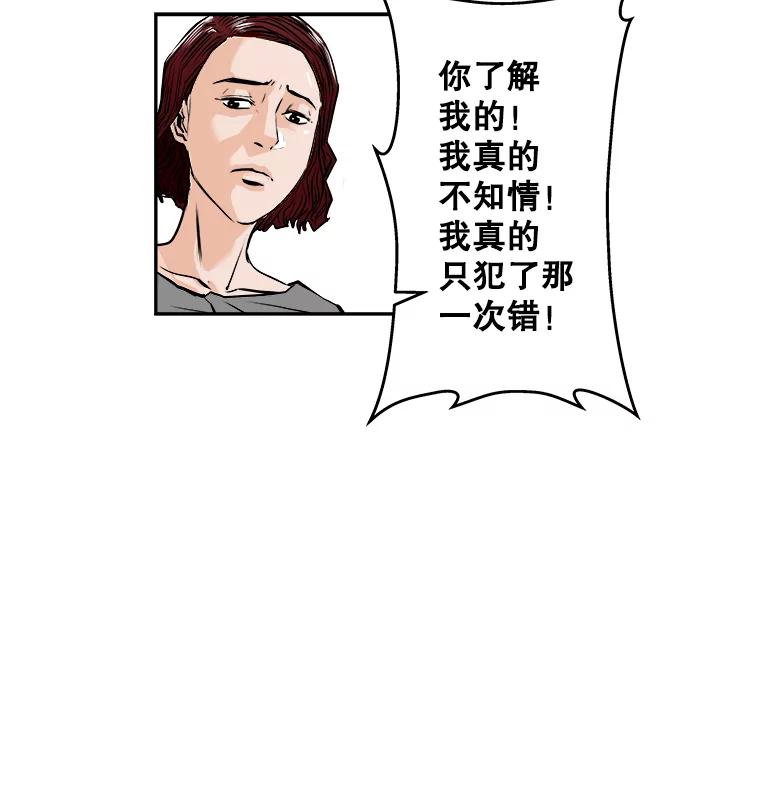 《神圣的离婚》59.不幸的形态（5） 第33页
