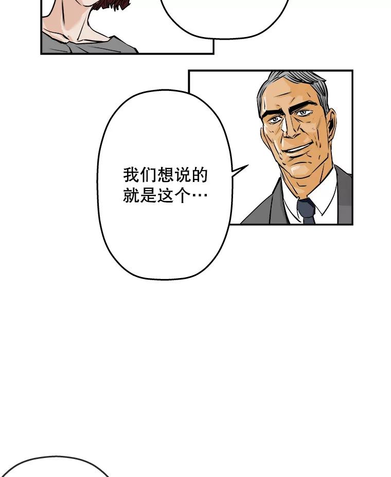 《神圣的离婚》59.不幸的形态（5） 第53页