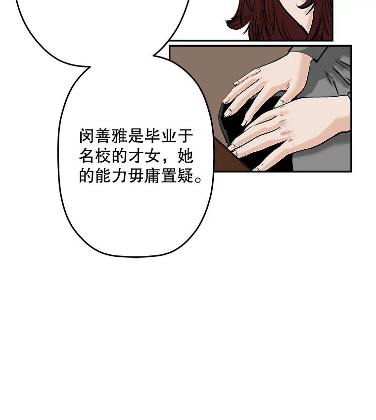 《神圣的离婚》59.不幸的形态（5） 第45页