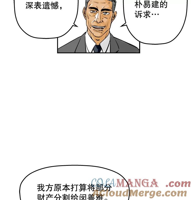 《神圣的离婚》59.不幸的形态（5） 第49页