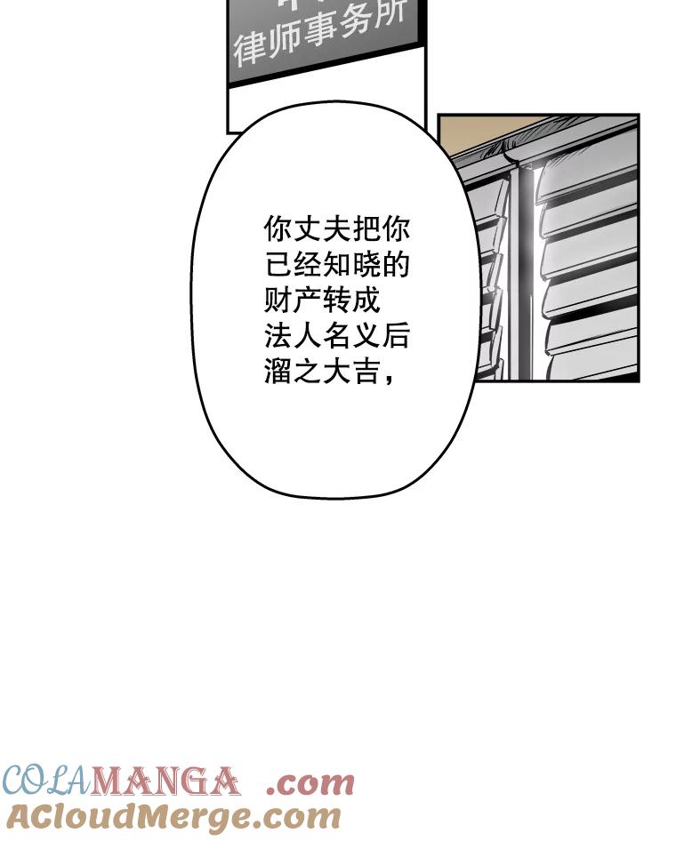 《神圣的离婚》59.不幸的形态（5） 第64页