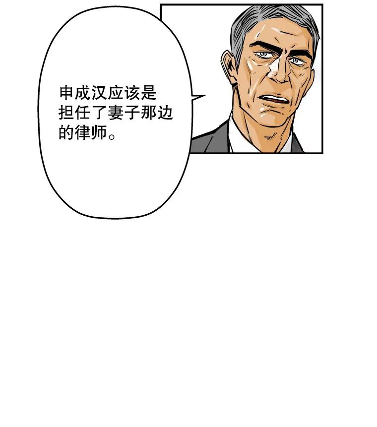 《神圣的离婚》59.不幸的形态（5） 第20页