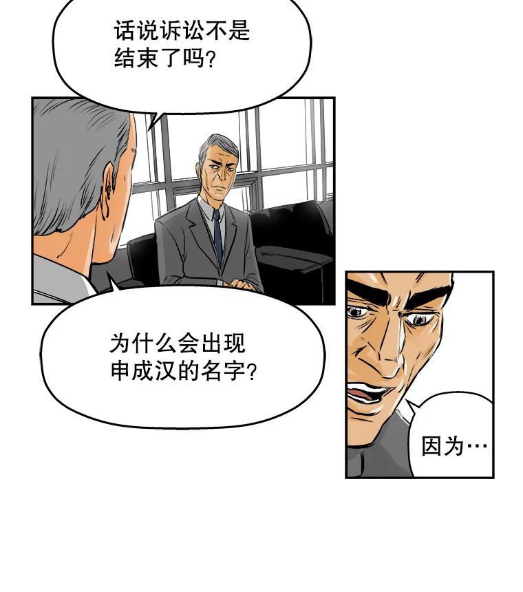 《神圣的离婚》59.不幸的形态（5） 第18页