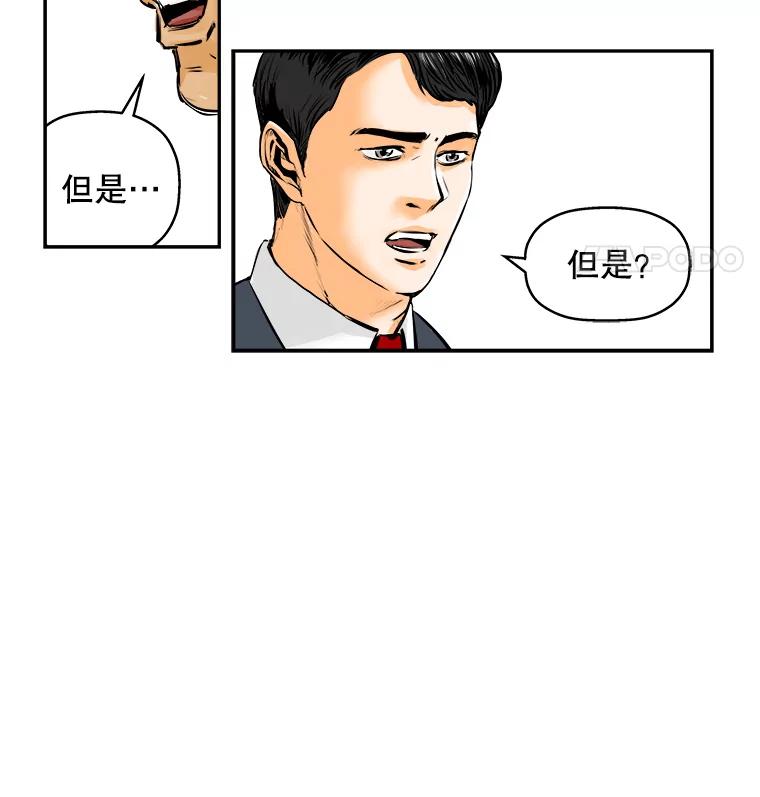 《神圣的离婚》59.不幸的形态（5） 第51页