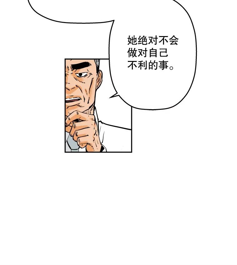 《神圣的离婚》59.不幸的形态（5） 第15页