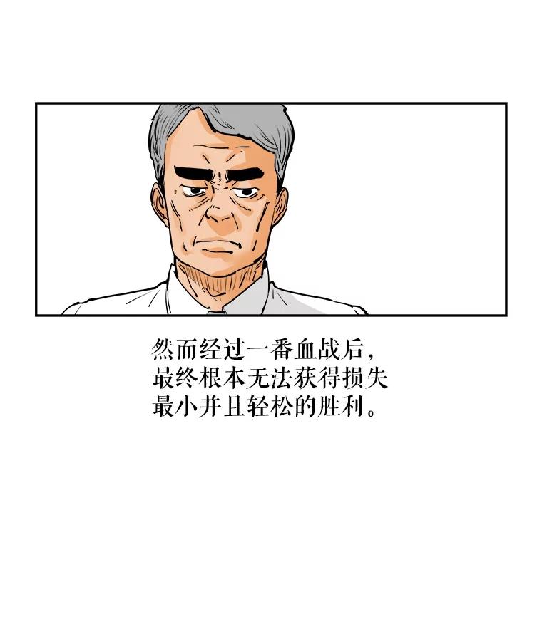 《神圣的离婚》59.不幸的形态（5） 第26页