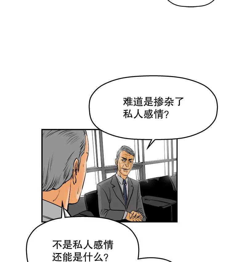 《神圣的离婚》59.不幸的形态（5） 第14页