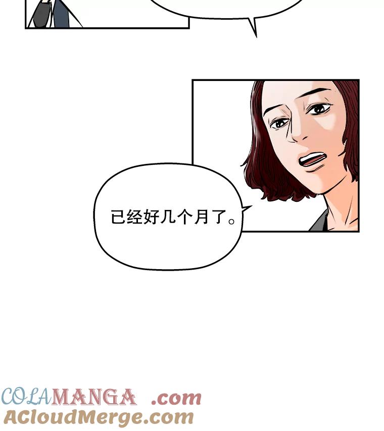 《神圣的离婚》60.不幸的形态（6） 第55页