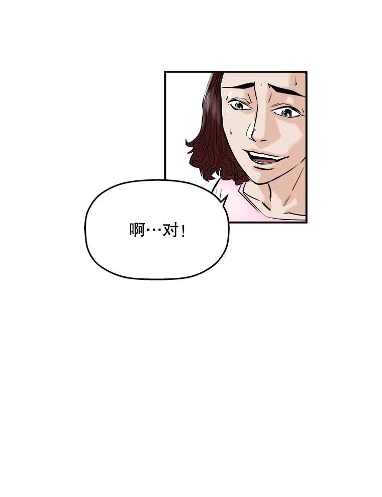 《神圣的离婚》60.不幸的形态（6） 第8页