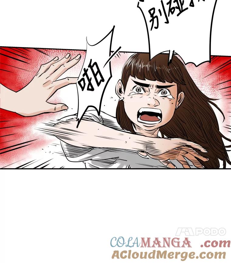 《神圣的离婚》60.不幸的形态（6） 第34页