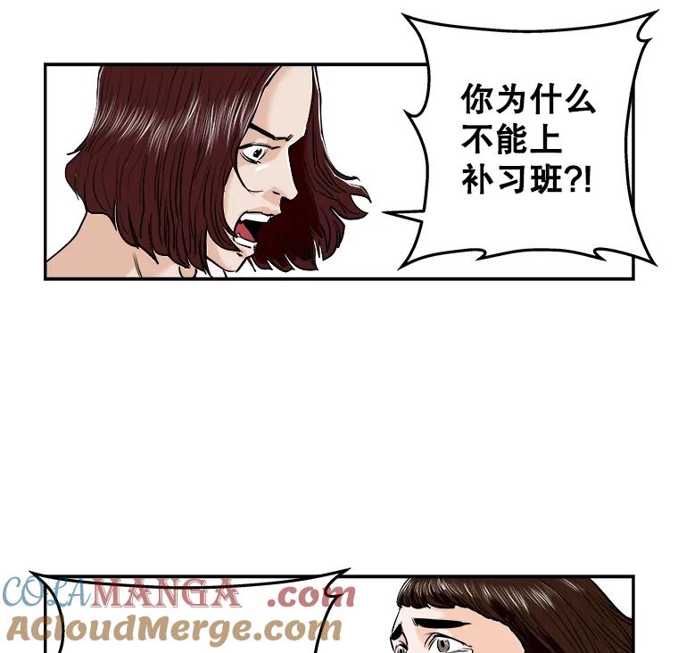 《神圣的离婚》60.不幸的形态（6） 第40页