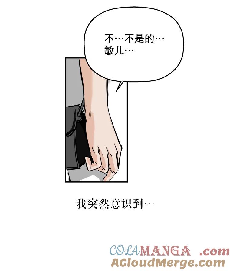 《神圣的离婚》60.不幸的形态（6） 第43页