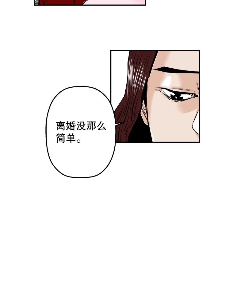 《神圣的离婚》60.不幸的形态（6） 第18页
