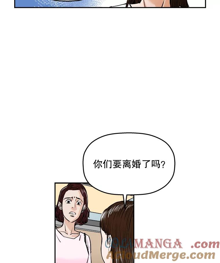 《神圣的离婚》60.不幸的形态（6） 第37页