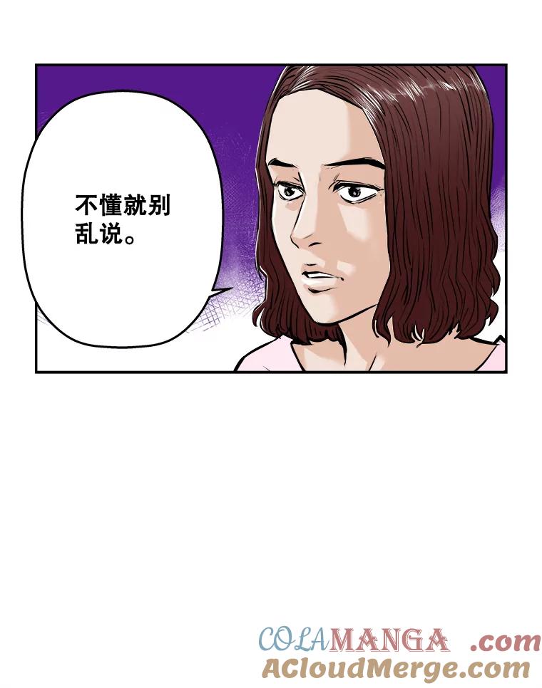 《神圣的离婚》60.不幸的形态（6） 第19页
