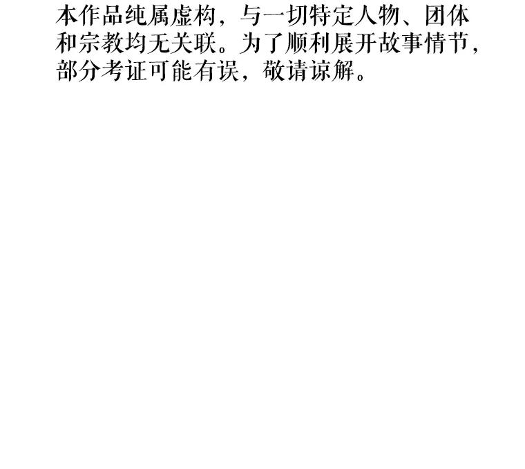 《神圣的离婚》60.不幸的形态（6） 第2页