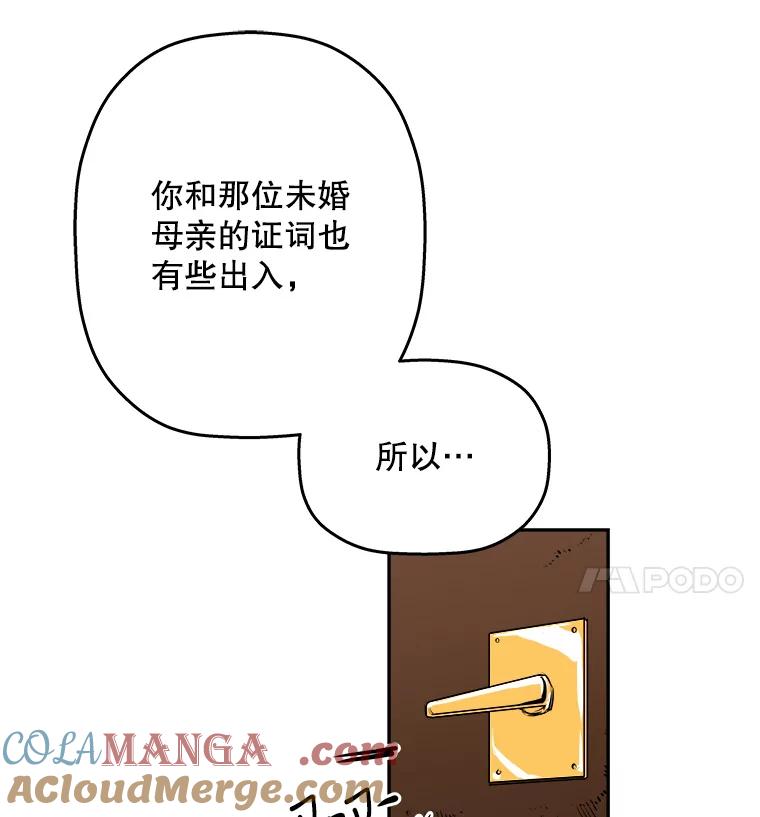 《神圣的离婚》60.不幸的形态（6） 第67页