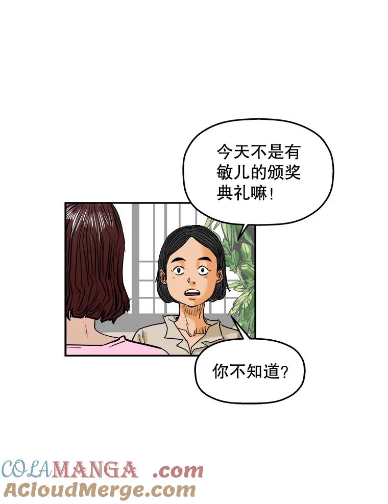 《神圣的离婚》60.不幸的形态（6） 第7页