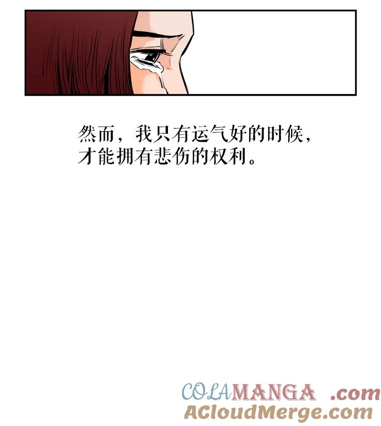 《神圣的离婚》60.不幸的形态（6） 第52页