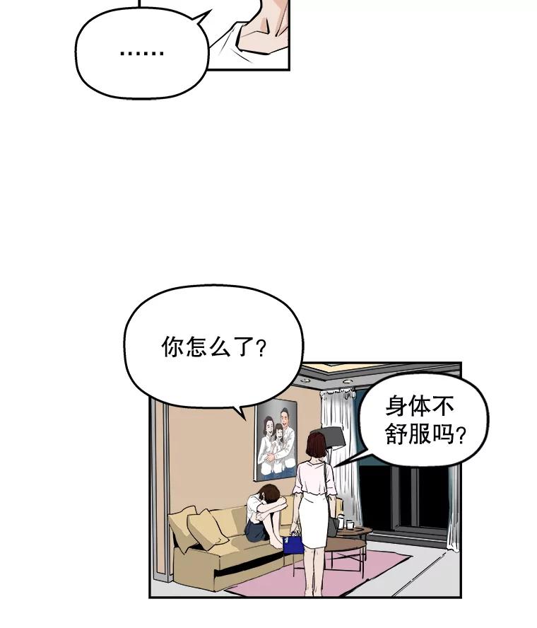 《神圣的离婚》60.不幸的形态（6） 第30页