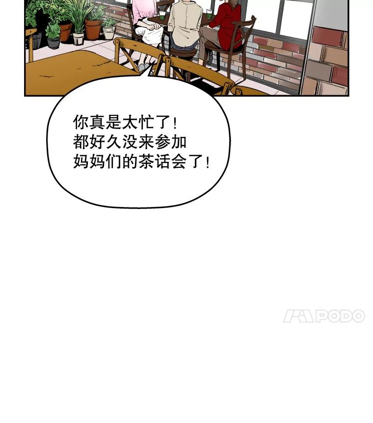 《神圣的离婚》60.不幸的形态（6） 第12页