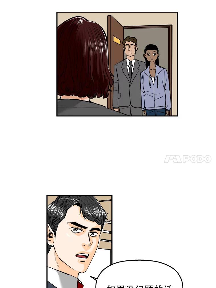 《神圣的离婚》60.不幸的形态（6） 第71页