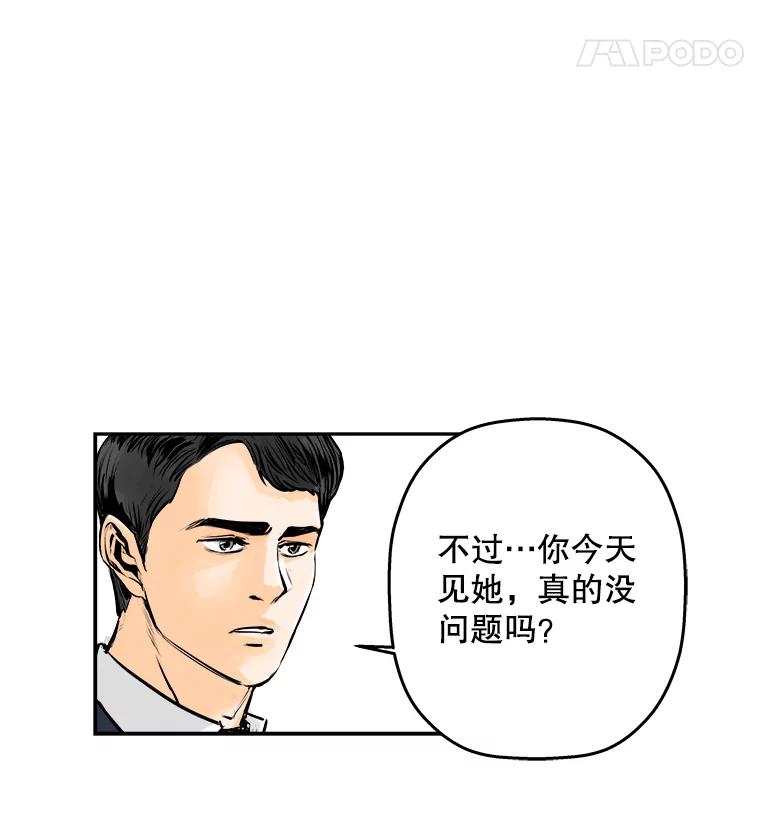 《神圣的离婚》60.不幸的形态（6） 第57页