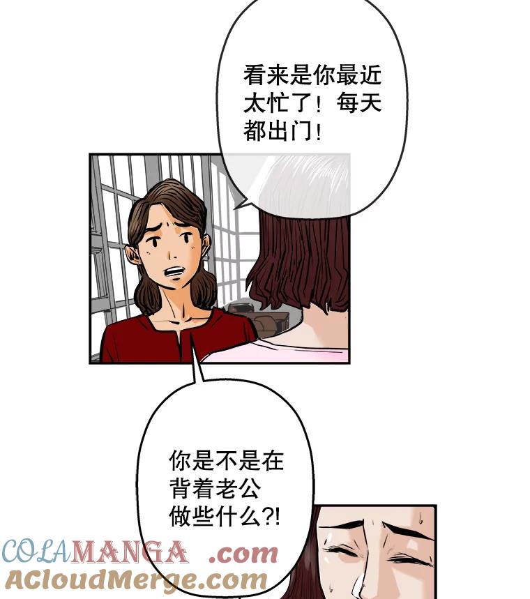 《神圣的离婚》60.不幸的形态（6） 第10页